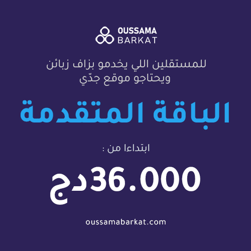 advanced موقع بورتفوليو - الباقة المتقدمة